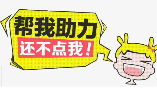 👆点击图片进入极速真人拼多多助力👆